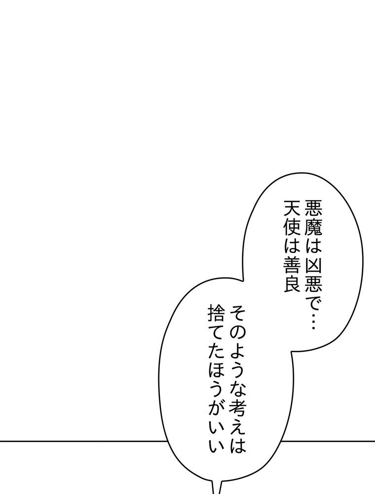 THE LIVE〜未来からの日記〜 第117話 - Page 88