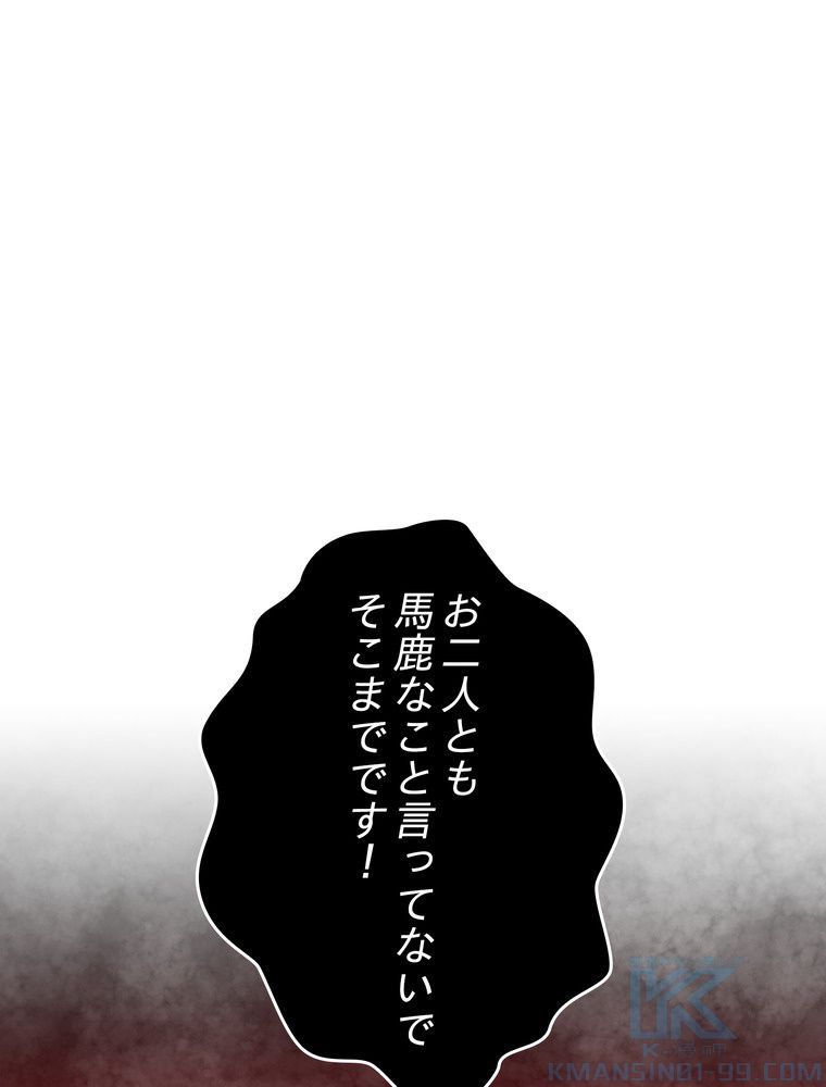 THE LIVE〜未来からの日記〜 第137話 - Page 11