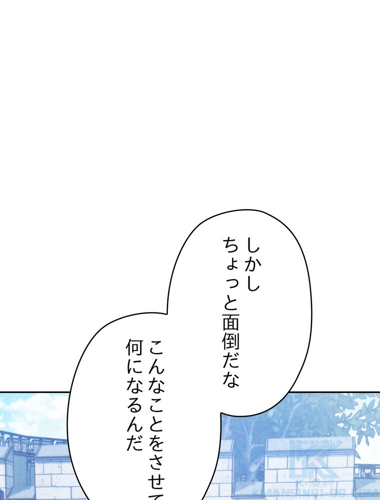 THE LIVE〜未来からの日記〜 第137話 - Page 110