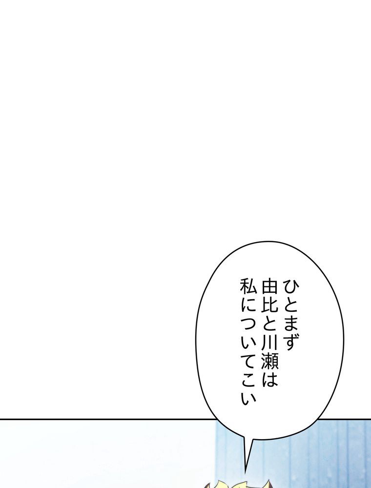 THE LIVE〜未来からの日記〜 第137話 - Page 16