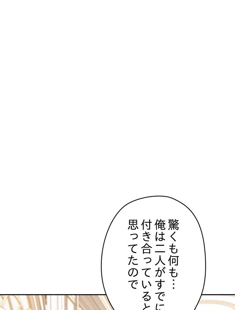 THE LIVE〜未来からの日記〜 第137話 - Page 43