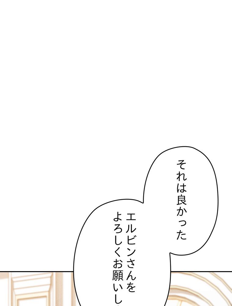 THE LIVE〜未来からの日記〜 第137話 - Page 48