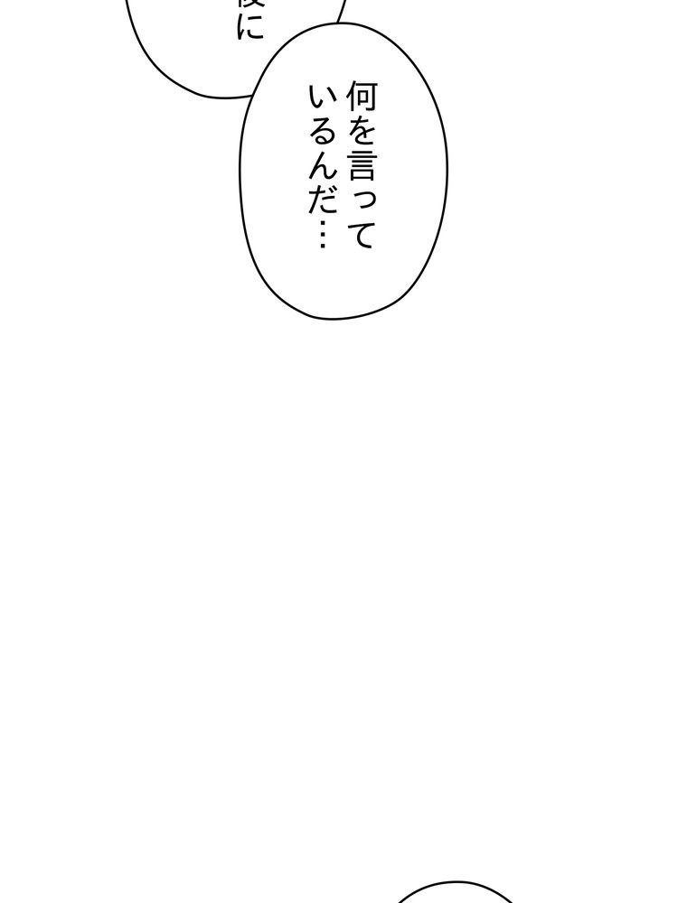 THE LIVE〜未来からの日記〜 第137話 - Page 6