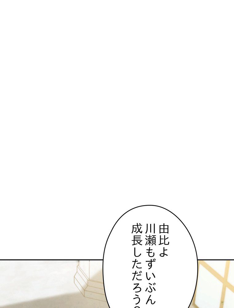 THE LIVE〜未来からの日記〜 第137話 - Page 60