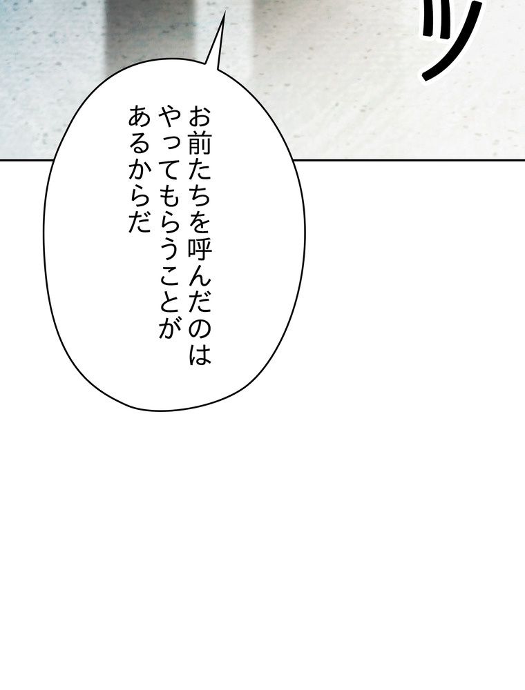 THE LIVE〜未来からの日記〜 第137話 - Page 76