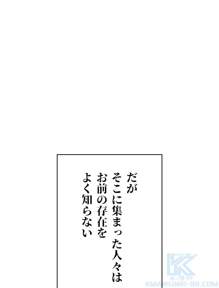 THE LIVE〜未来からの日記〜 第137話 - Page 86