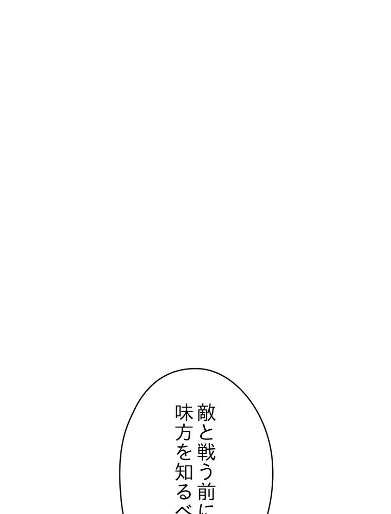 THE LIVE〜未来からの日記〜 第137話 - Page 93