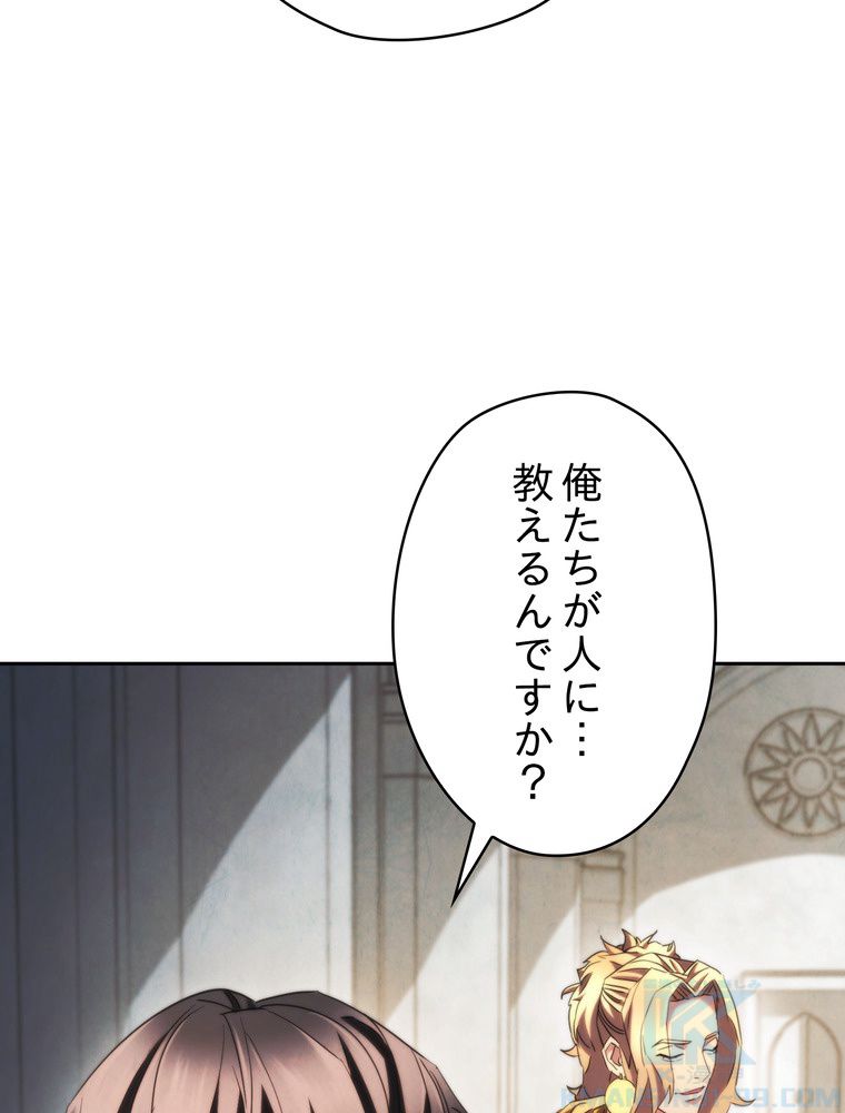 THE LIVE〜未来からの日記〜 第137話 - Page 98