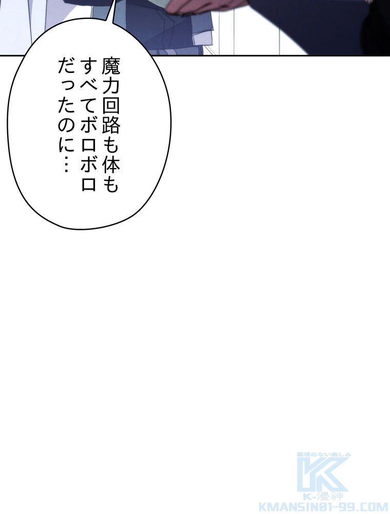 THE LIVE〜未来からの日記〜 第99話 - Page 101