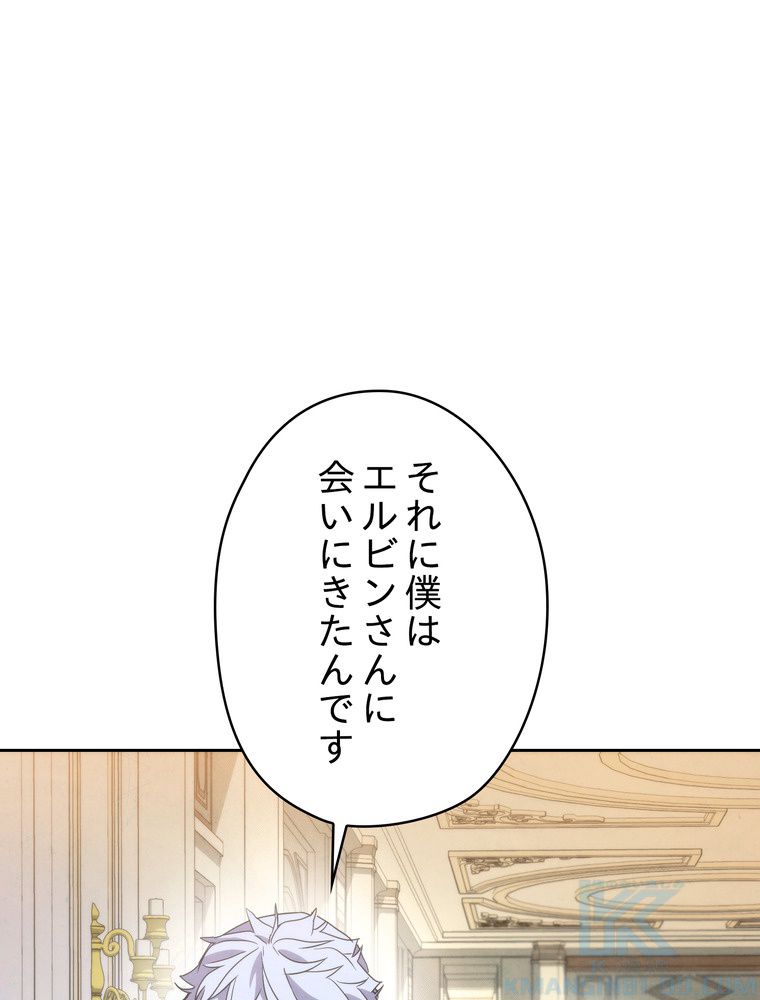 THE LIVE〜未来からの日記〜 第99話 - Page 104