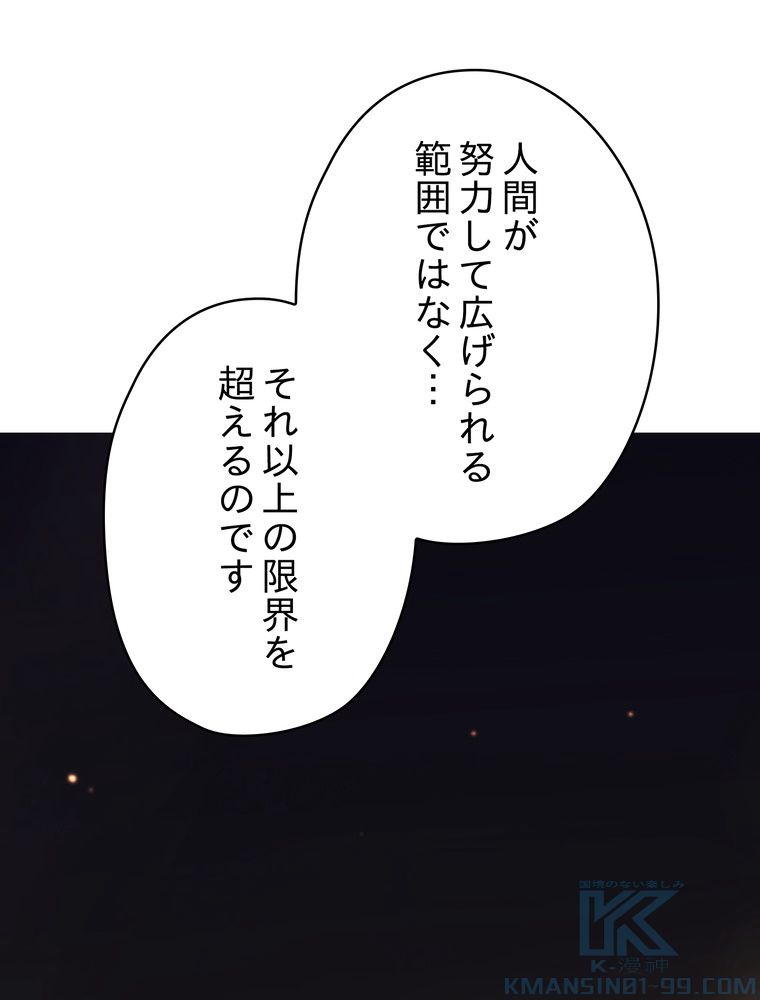 THE LIVE〜未来からの日記〜 第99話 - Page 134