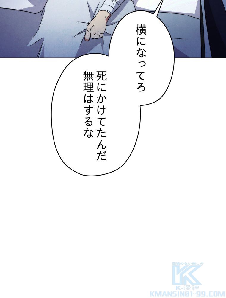 THE LIVE〜未来からの日記〜 第99話 - Page 17