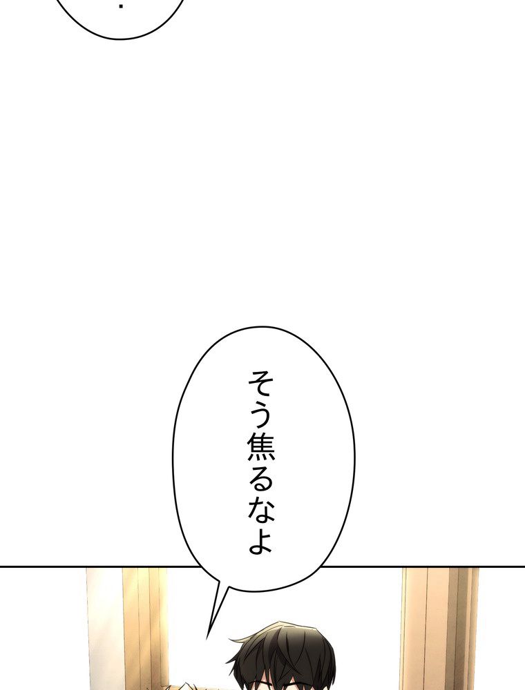 THE LIVE〜未来からの日記〜 第99話 - Page 30