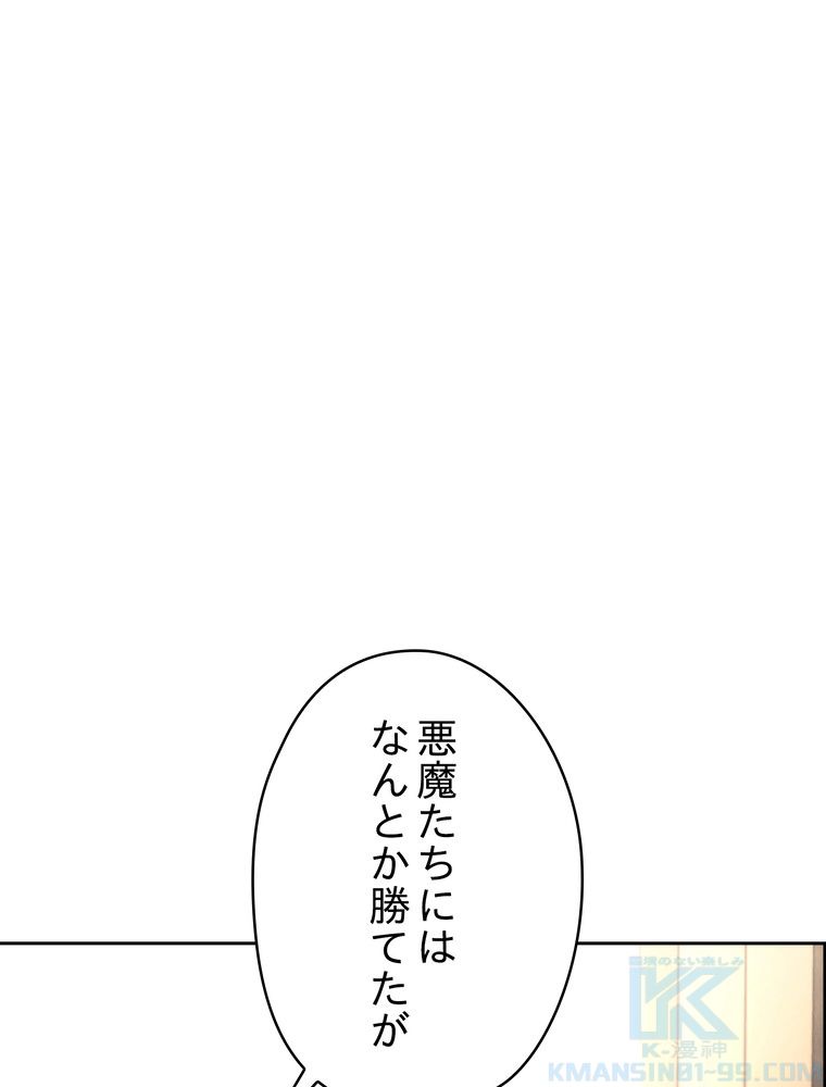 THE LIVE〜未来からの日記〜 第99話 - Page 32