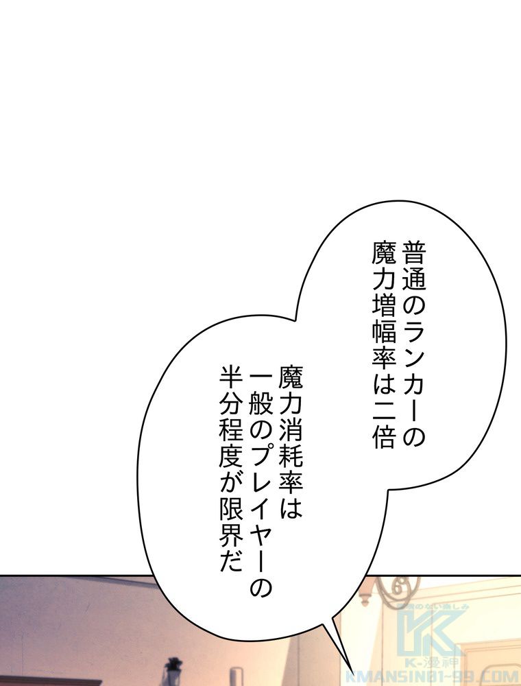 THE LIVE〜未来からの日記〜 第99話 - Page 44