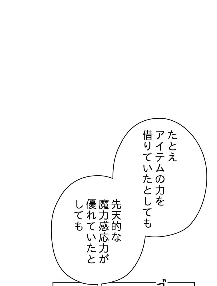 THE LIVE〜未来からの日記〜 第99話 - Page 46