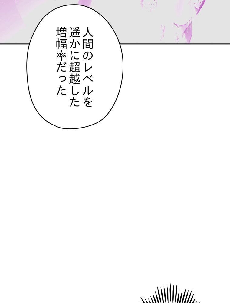 THE LIVE〜未来からの日記〜 第99話 - Page 55