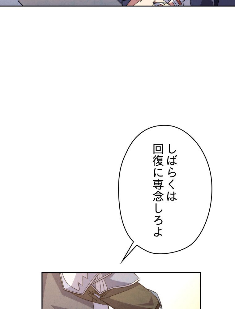 THE LIVE〜未来からの日記〜 第99話 - Page 70