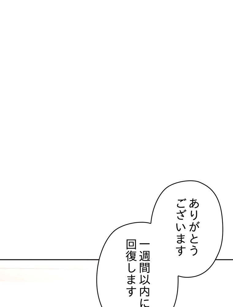 THE LIVE〜未来からの日記〜 第99話 - Page 72