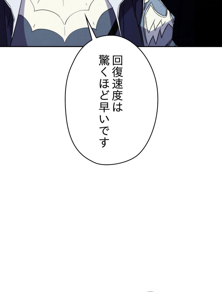 THE LIVE〜未来からの日記〜 第99話 - Page 99