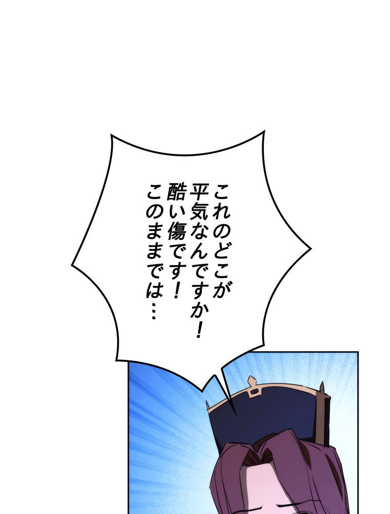 THE LIVE〜未来からの日記〜 第95話 - Page 145