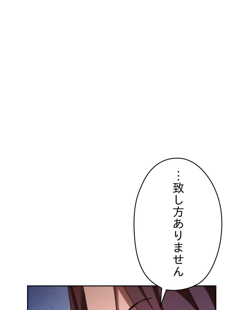 THE LIVE〜未来からの日記〜 第95話 - Page 148