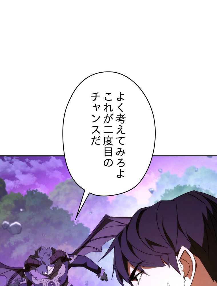 THE LIVE〜未来からの日記〜 第95話 - Page 63