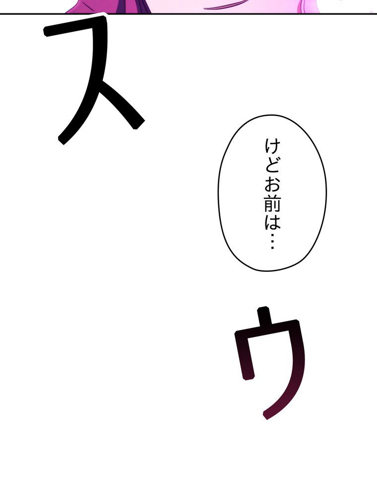 THE LIVE〜未来からの日記〜 第95話 - Page 88