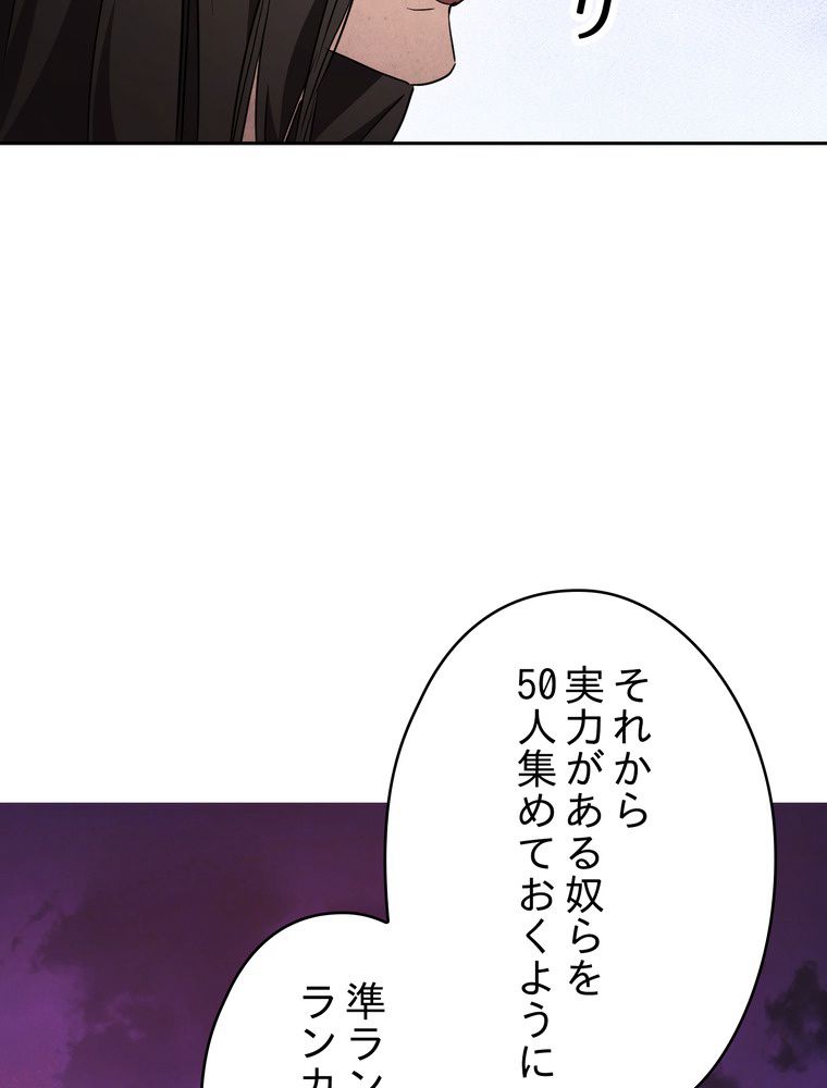 THE LIVE〜未来からの日記〜 第97話 - Page 24