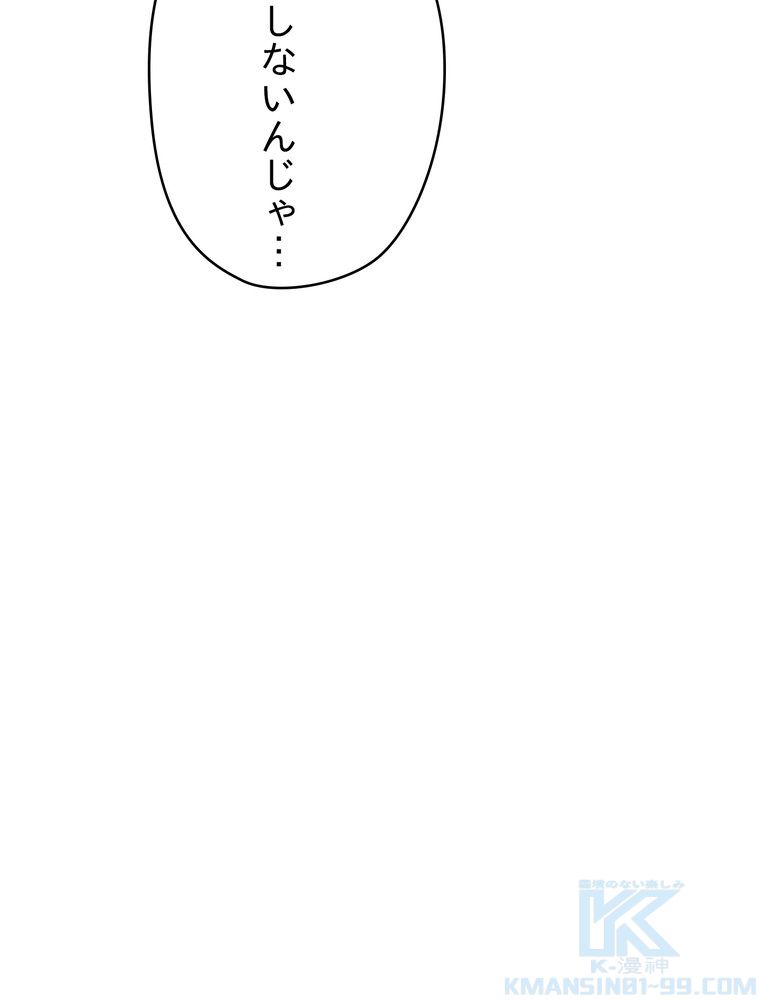 THE LIVE〜未来からの日記〜 第97話 - Page 26