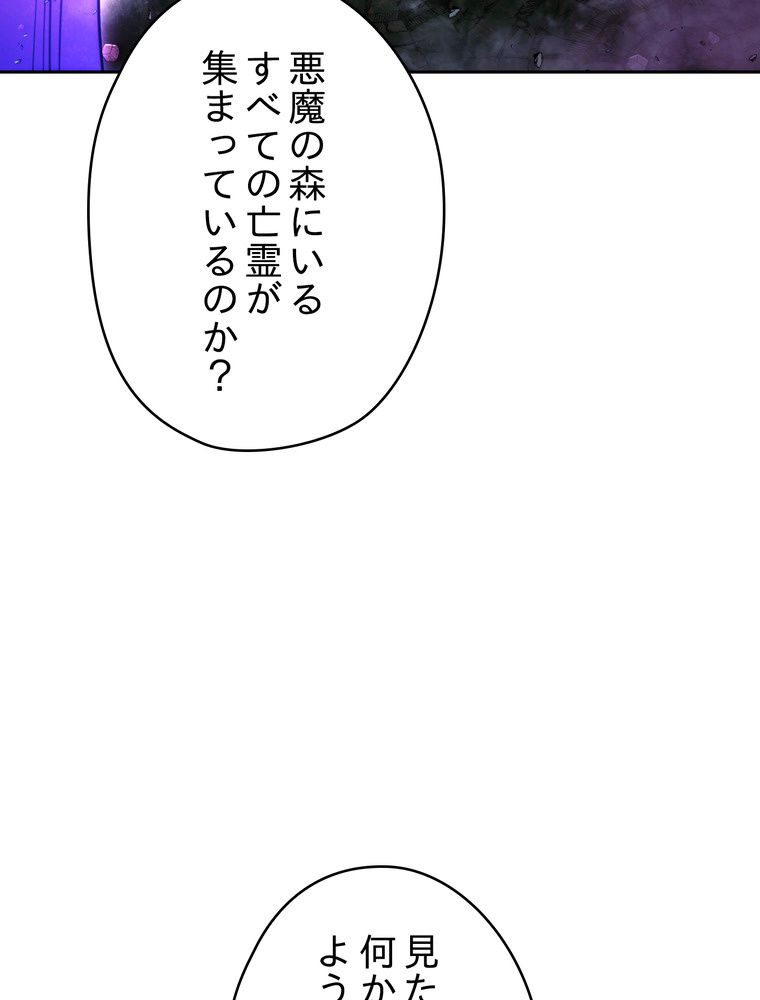 THE LIVE〜未来からの日記〜 第97話 - Page 36