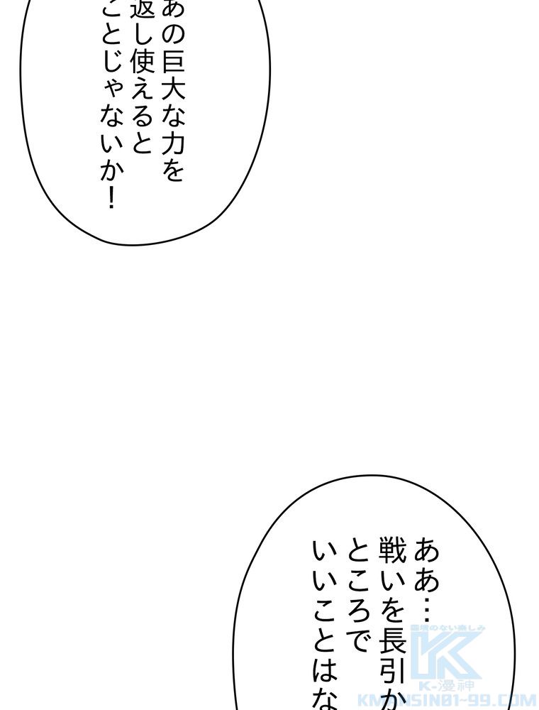 THE LIVE〜未来からの日記〜 第97話 - Page 71