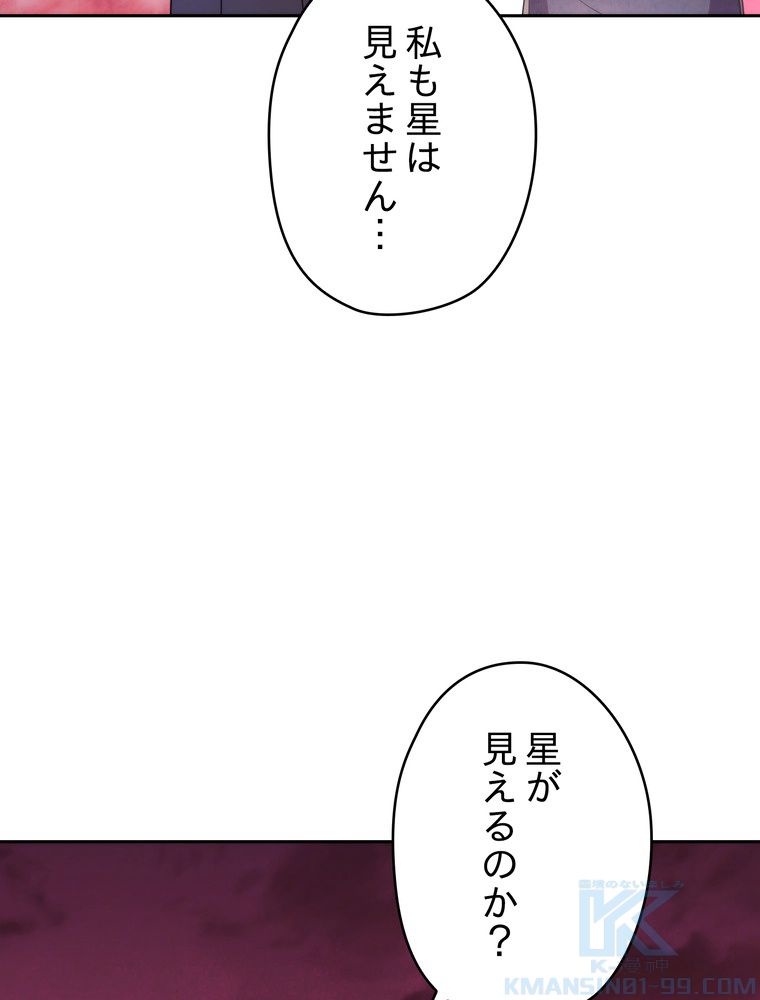 THE LIVE〜未来からの日記〜 第106話 - Page 14