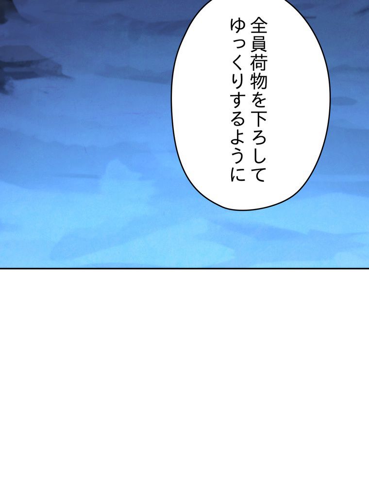 THE LIVE〜未来からの日記〜 第106話 - Page 72