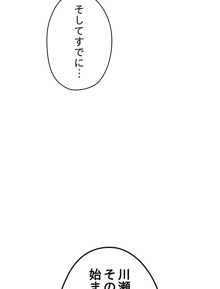 THE LIVE〜未来からの日記〜 第118話 - Page 138