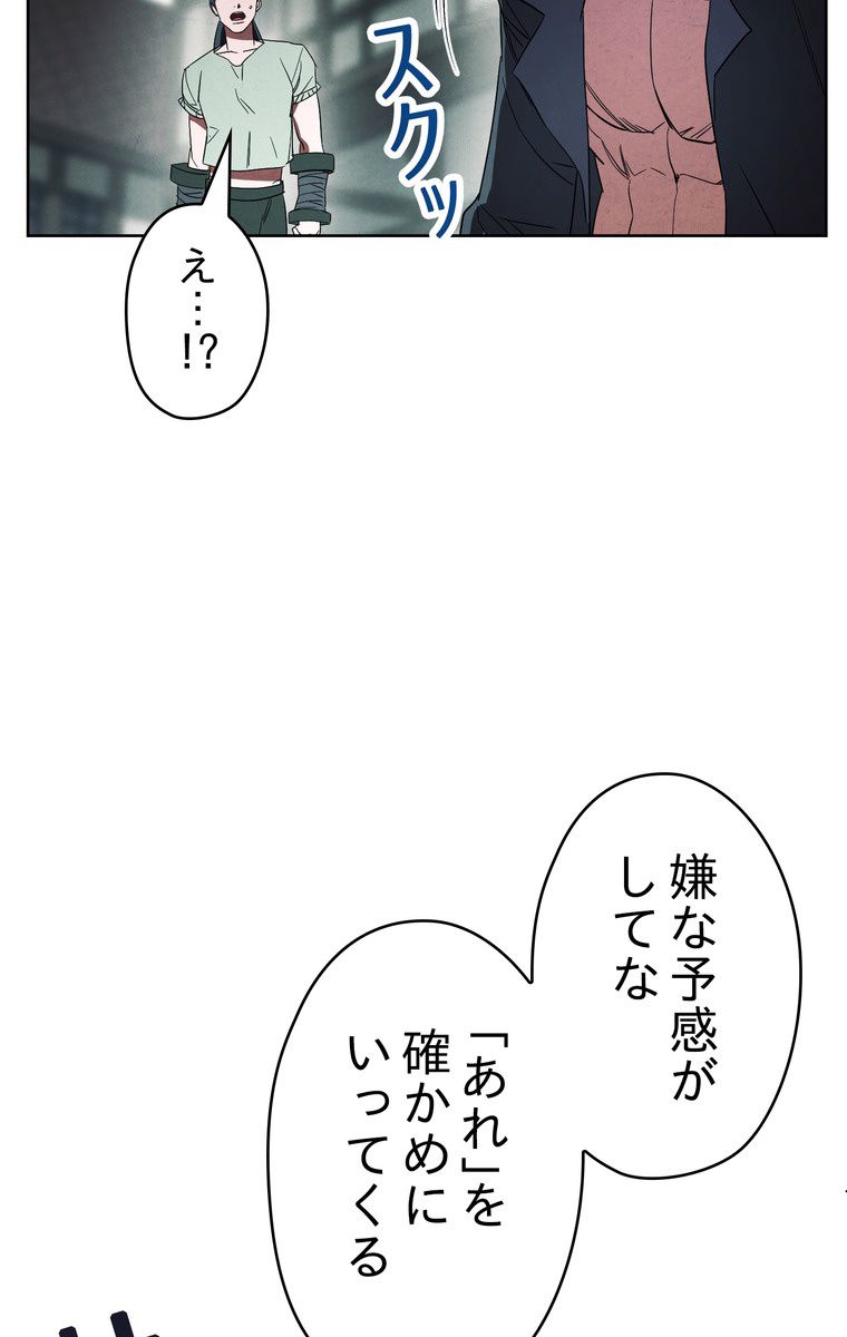 THE LIVE〜未来からの日記〜 第45話 - Page 82