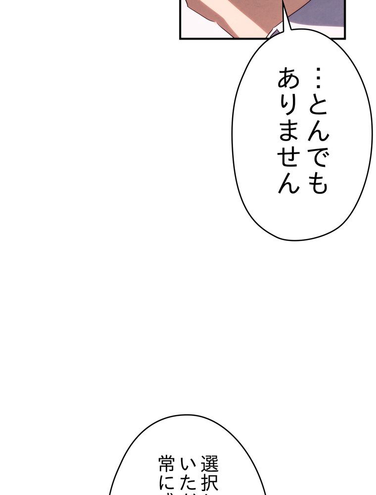 THE LIVE〜未来からの日記〜 第85話 - Page 130