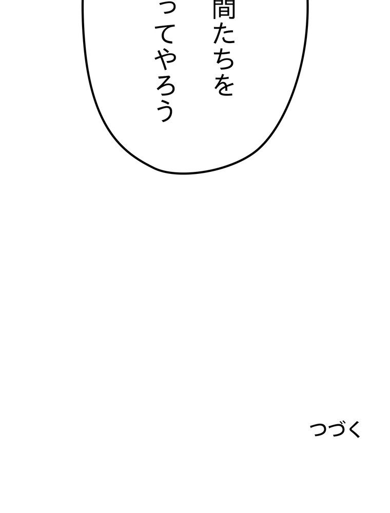 THE LIVE〜未来からの日記〜 第85話 - Page 141