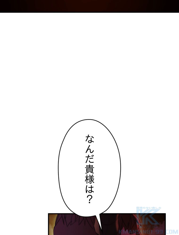 THE LIVE〜未来からの日記〜 第85話 - Page 17