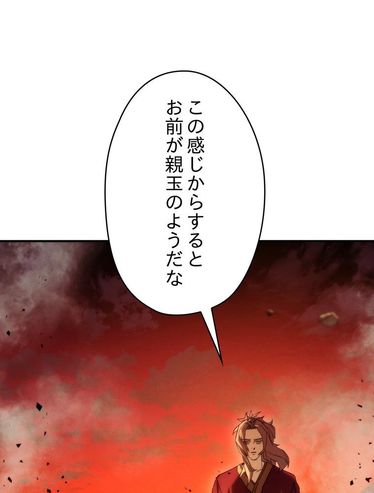 THE LIVE〜未来からの日記〜 第85話 - Page 19