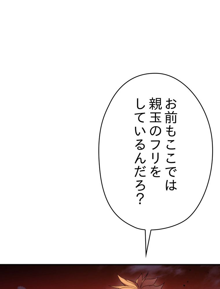 THE LIVE〜未来からの日記〜 第85話 - Page 27