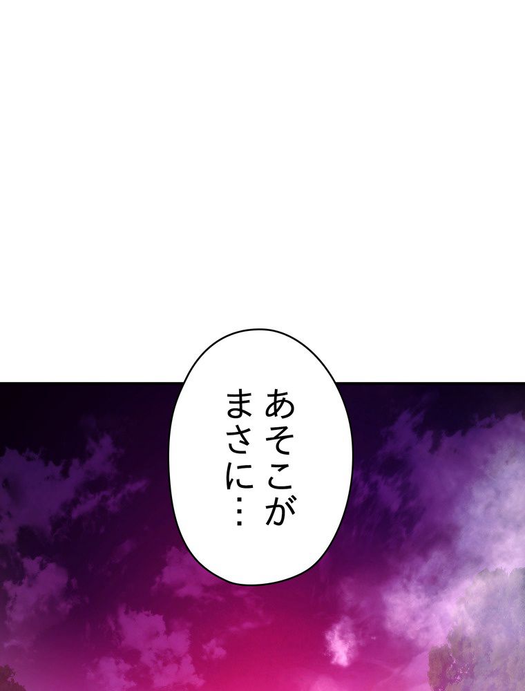 THE LIVE〜未来からの日記〜 第85話 - Page 52