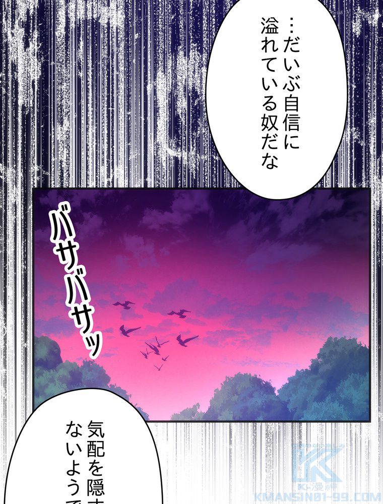 THE LIVE〜未来からの日記〜 第85話 - Page 59