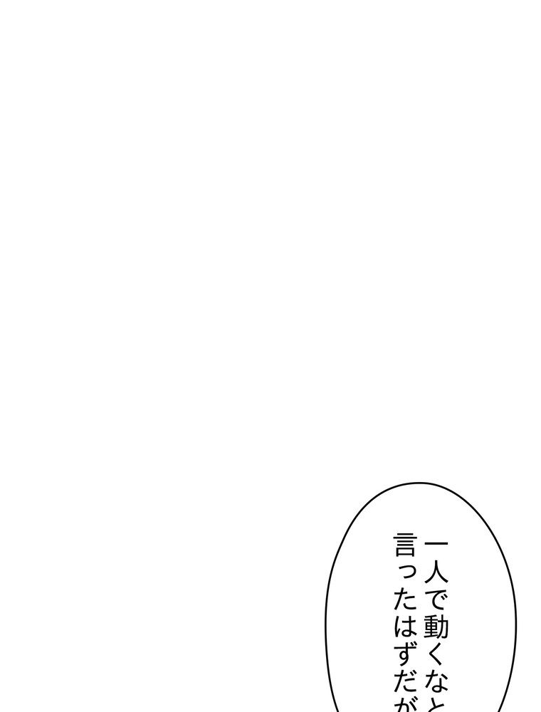 THE LIVE〜未来からの日記〜 第85話 - Page 82