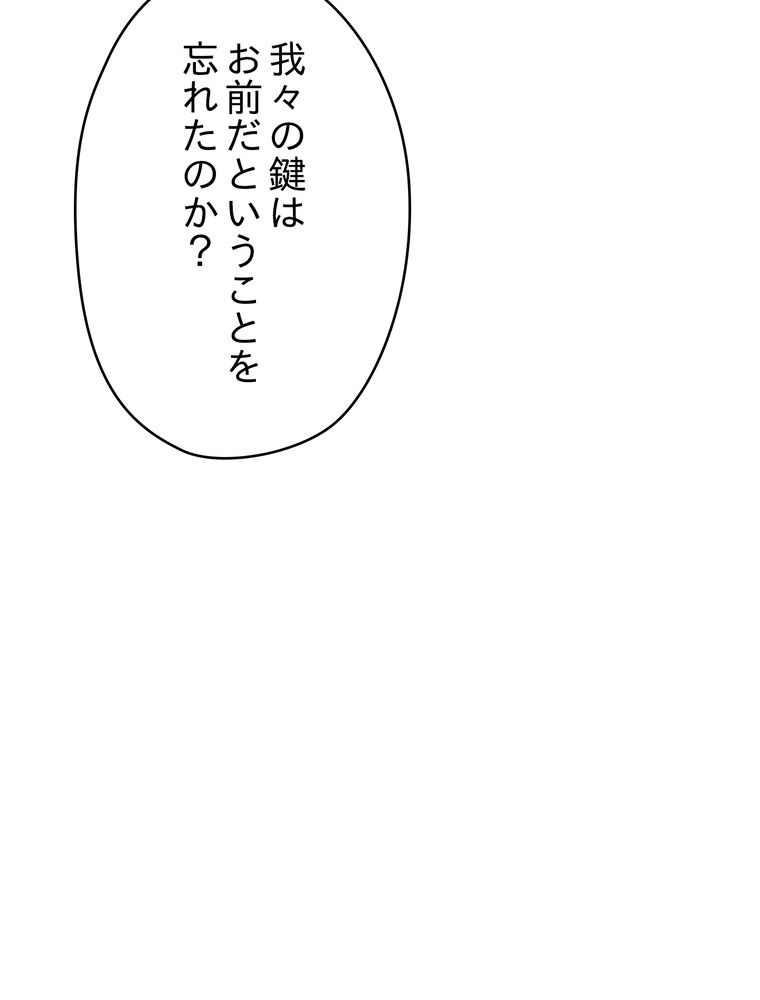 THE LIVE〜未来からの日記〜 第85話 - Page 90