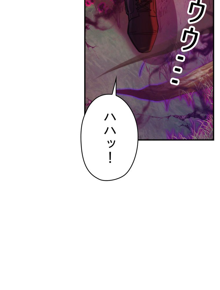 THE LIVE〜未来からの日記〜 第85話 - Page 96