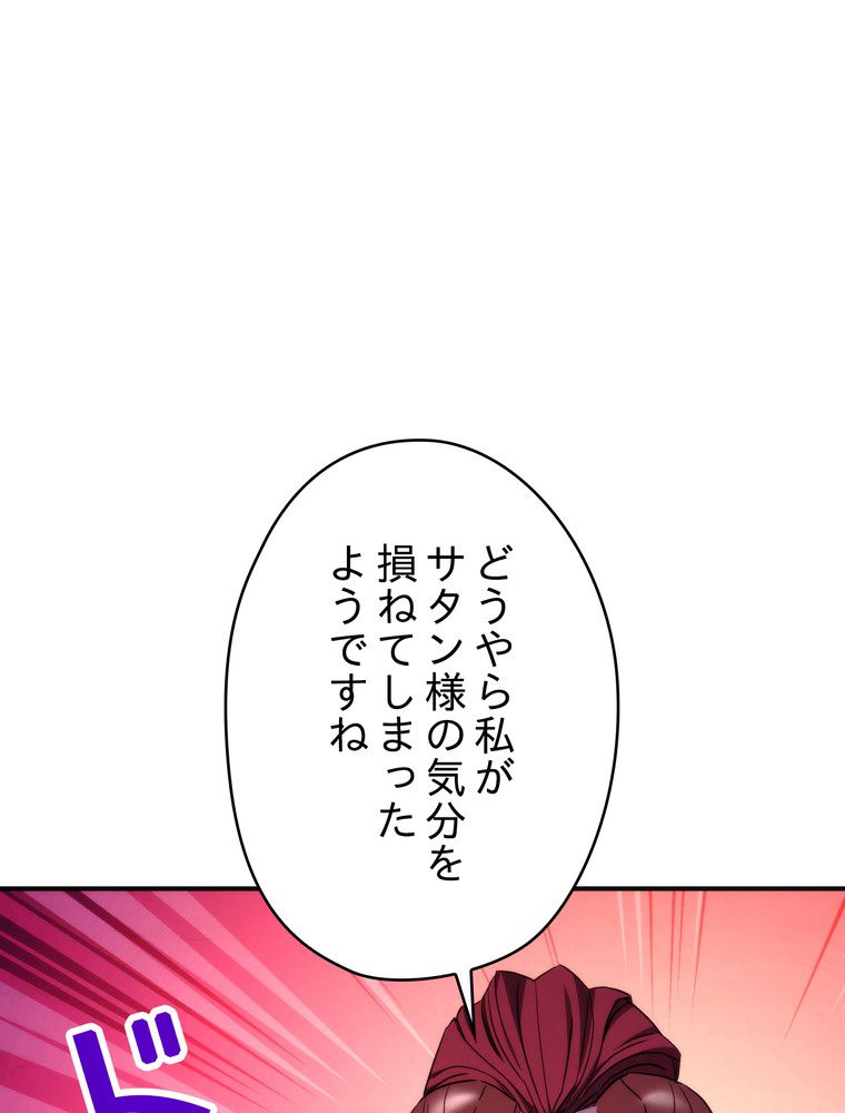 THE LIVE〜未来からの日記〜 第85話 - Page 97