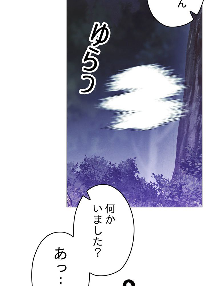 THE LIVE〜未来からの日記〜 第57話 - Page 61