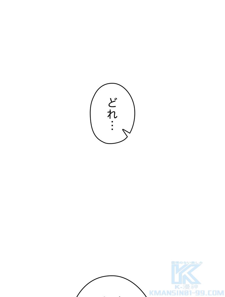 THE LIVE〜未来からの日記〜 第133話 - Page 137