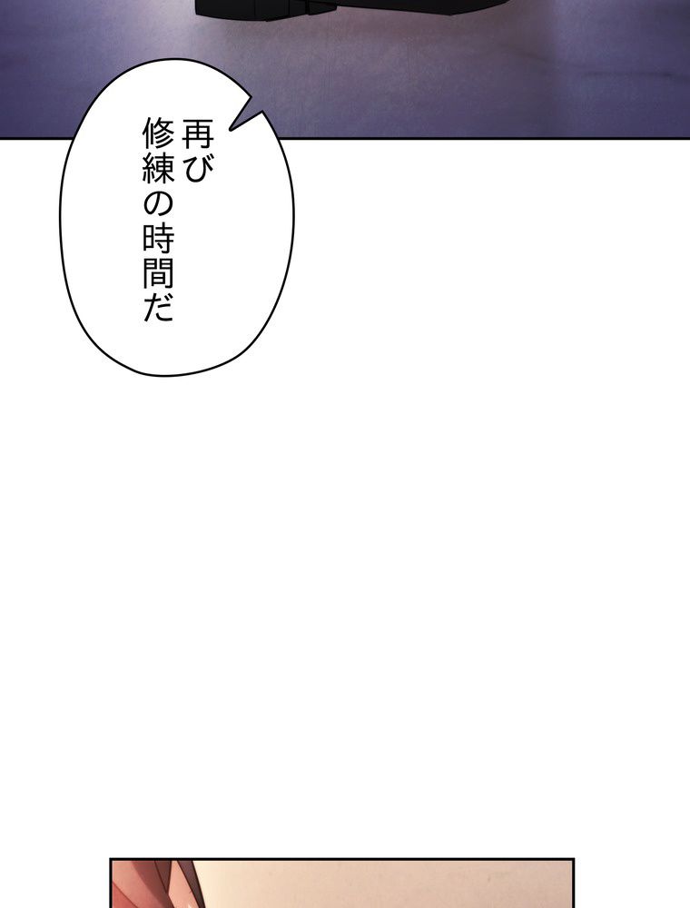 THE LIVE〜未来からの日記〜 第133話 - Page 18